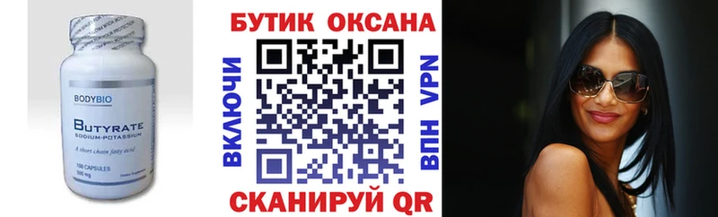 Бутират вода  купить наркоту  Королёв 