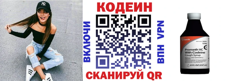 Кодеин напиток Lean (лин)  наркотики  Королёв 