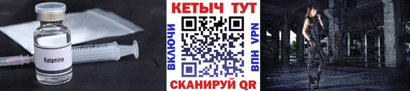 Кетамин ketamine Королёв